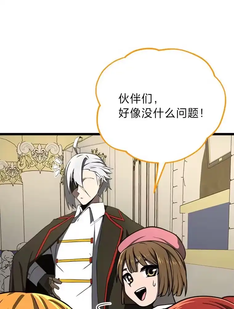 断罪勇士的魔剑们_h 10.捉摸不透的公主 第37页