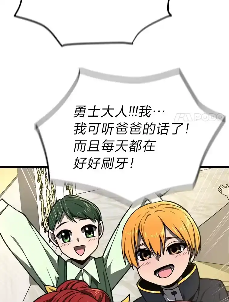 断罪勇士的魔剑们_h 10.捉摸不透的公主 第39页