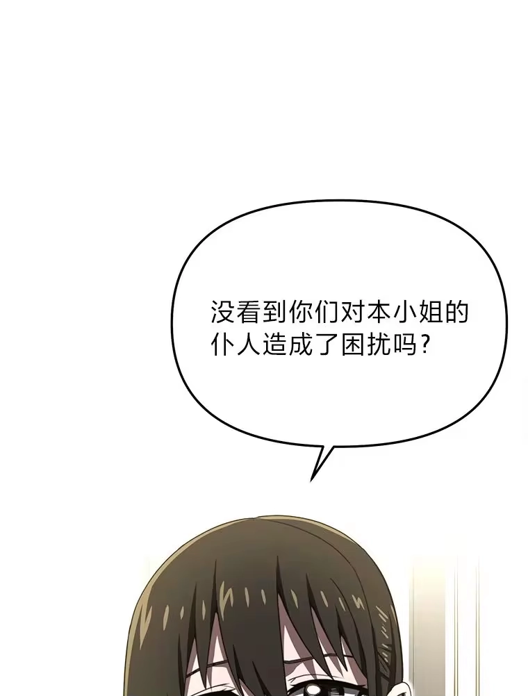 断罪勇士的魔剑们_h 10.捉摸不透的公主 第43页