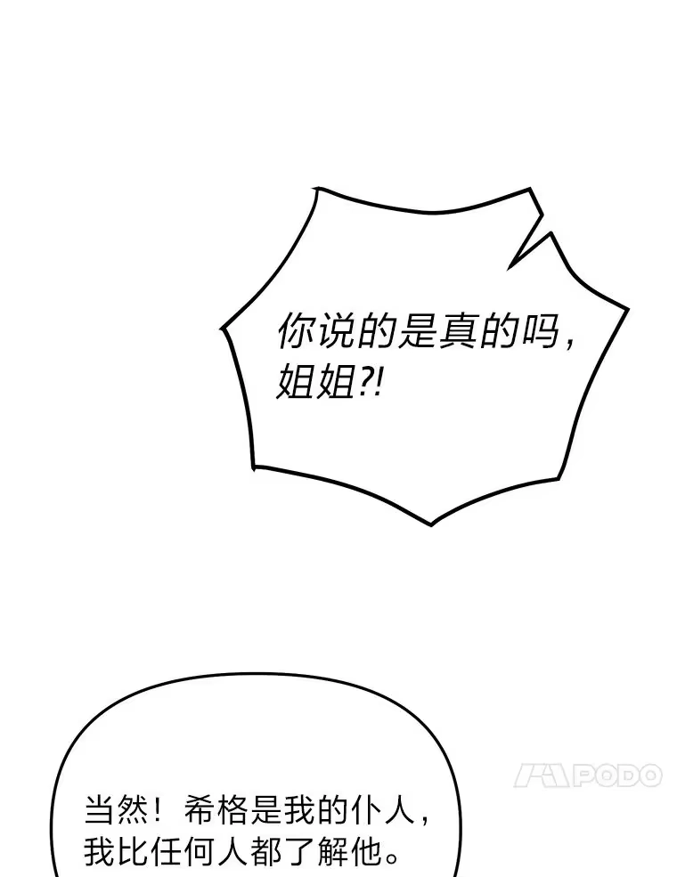 断罪勇士的魔剑们_h 10.捉摸不透的公主 第45页