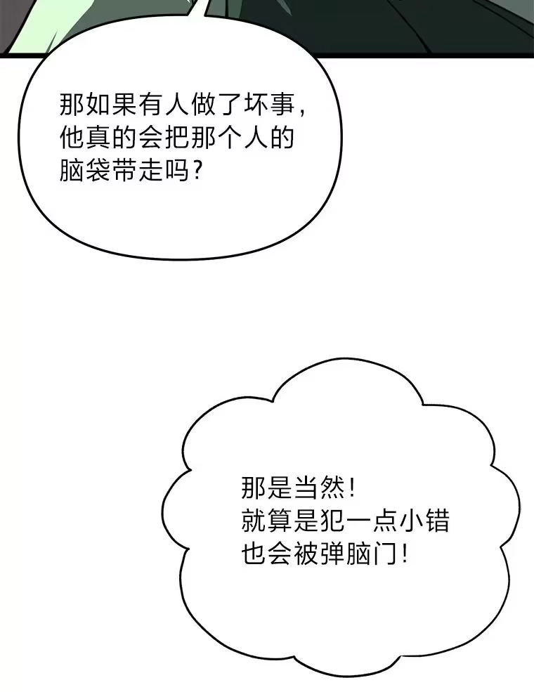 断罪勇士的魔剑们_h 10.捉摸不透的公主 第48页