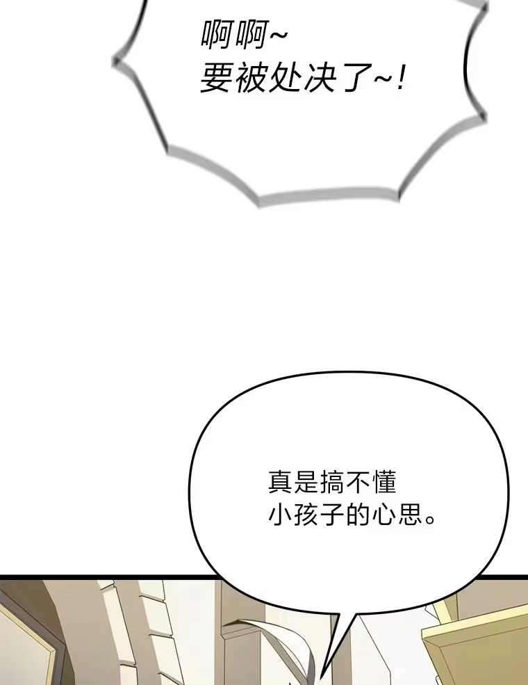 断罪勇士的魔剑们_h 10.捉摸不透的公主 第54页