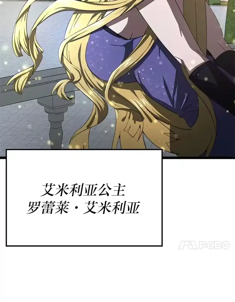 断罪勇士的魔剑们_h 10.捉摸不透的公主 第65页