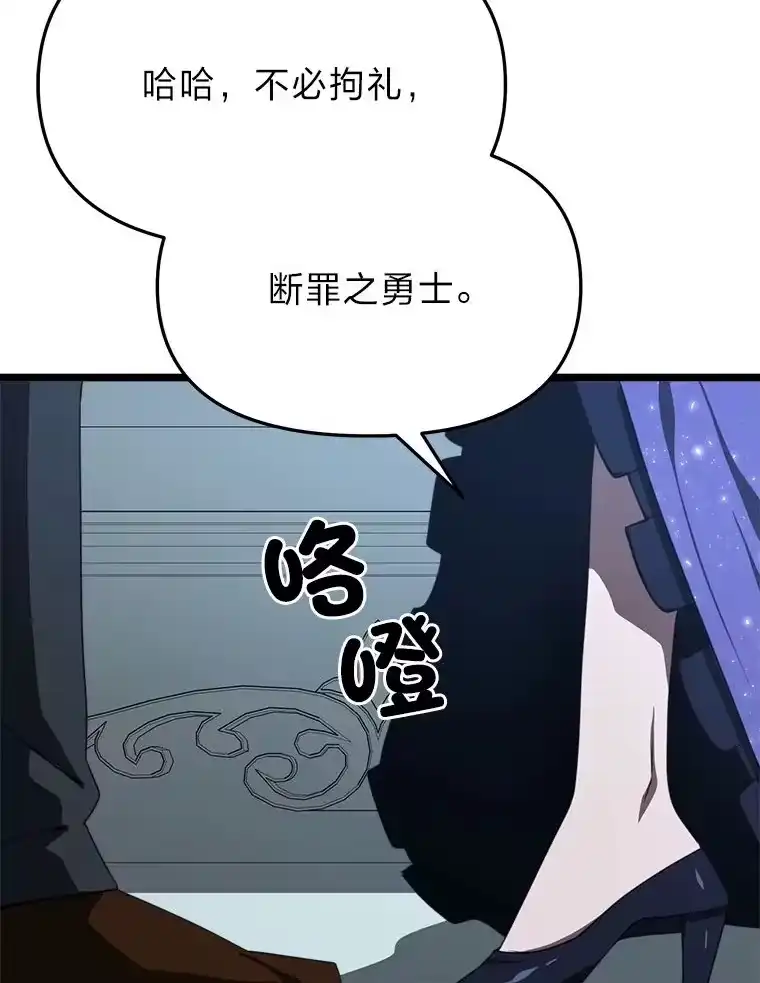 断罪勇士的魔剑们_h 10.捉摸不透的公主 第68页