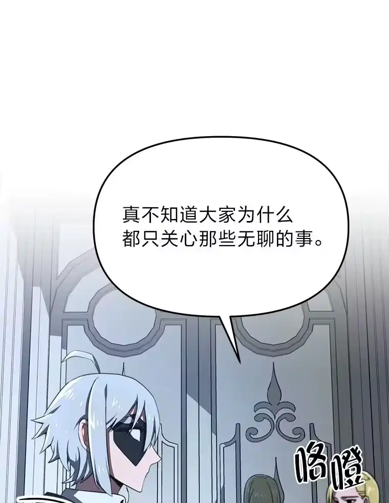 断罪勇士的魔剑们_h 10.捉摸不透的公主 第73页