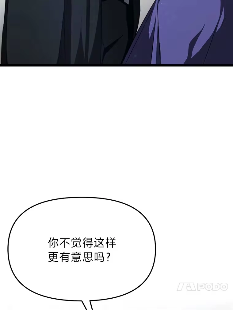 断罪勇士的魔剑们_h 10.捉摸不透的公主 第78页