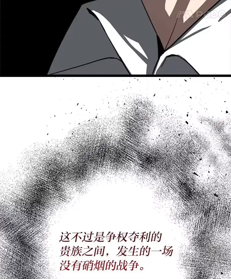 断罪勇士的魔剑们_h 10.捉摸不透的公主 第8页