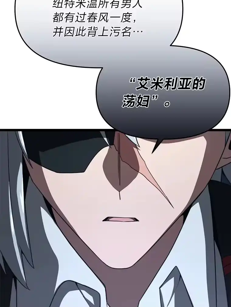 断罪勇士的魔剑们_h 10.捉摸不透的公主 第81页