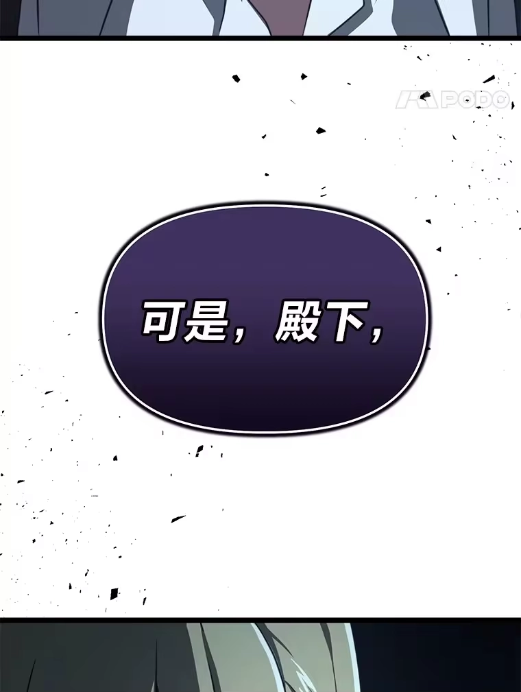 断罪勇士的魔剑们_h 10.捉摸不透的公主 第82页