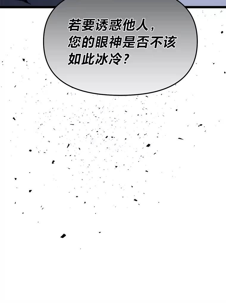 断罪勇士的魔剑们_h 10.捉摸不透的公主 第84页