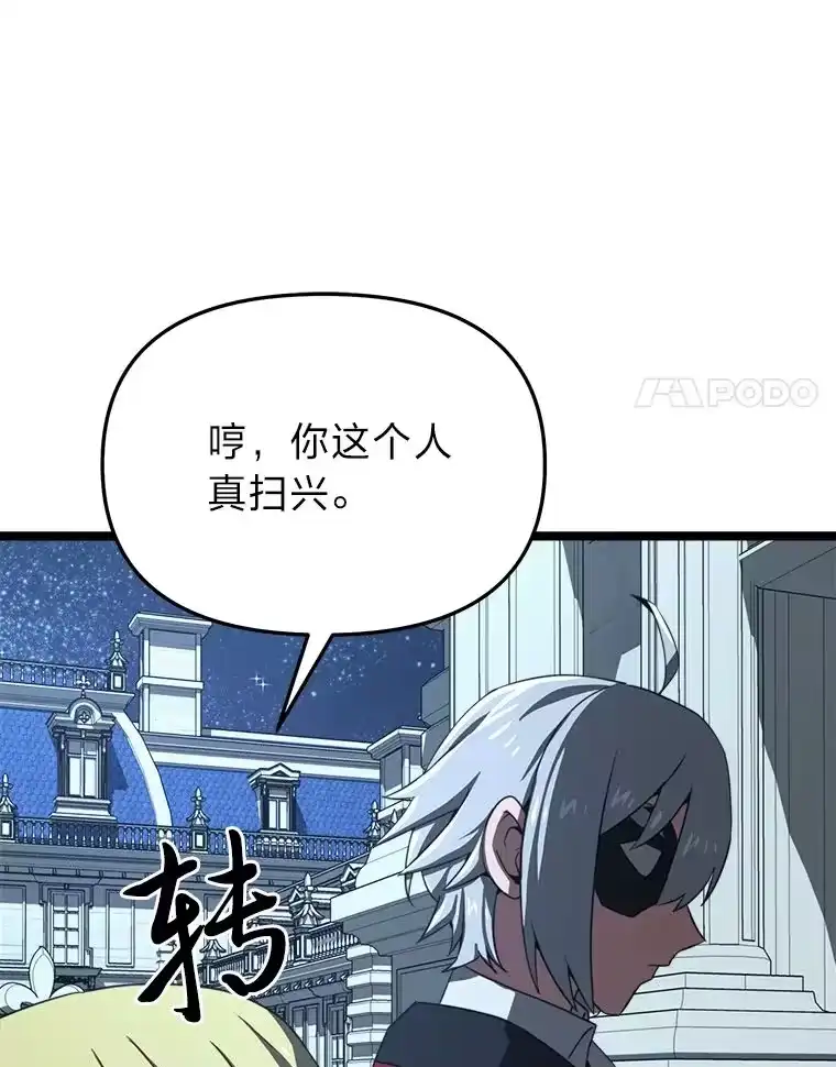 断罪勇士的魔剑们_h 10.捉摸不透的公主 第85页