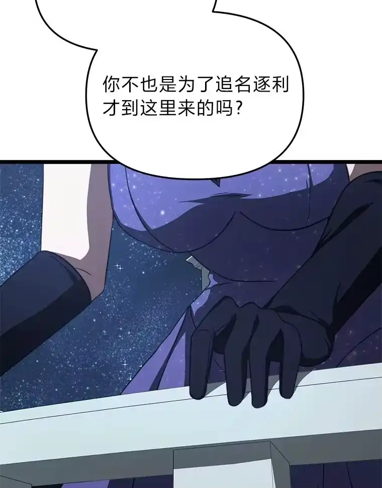 断罪勇士的魔剑们_h 10.捉摸不透的公主 第87页