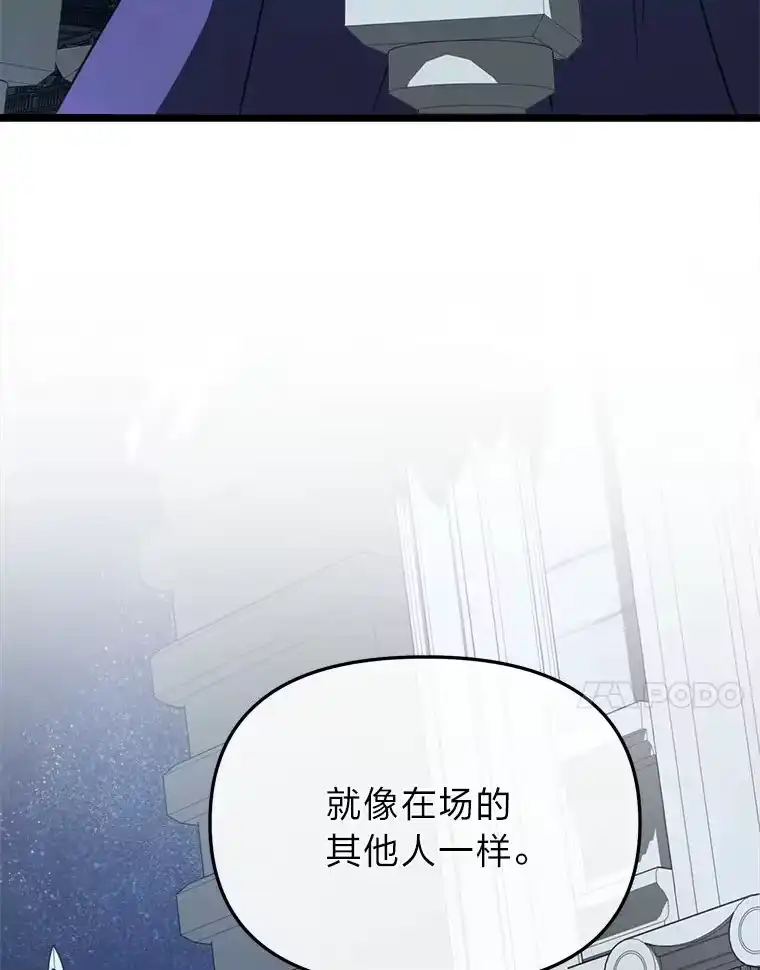 断罪勇士的魔剑们_h 10.捉摸不透的公主 第88页