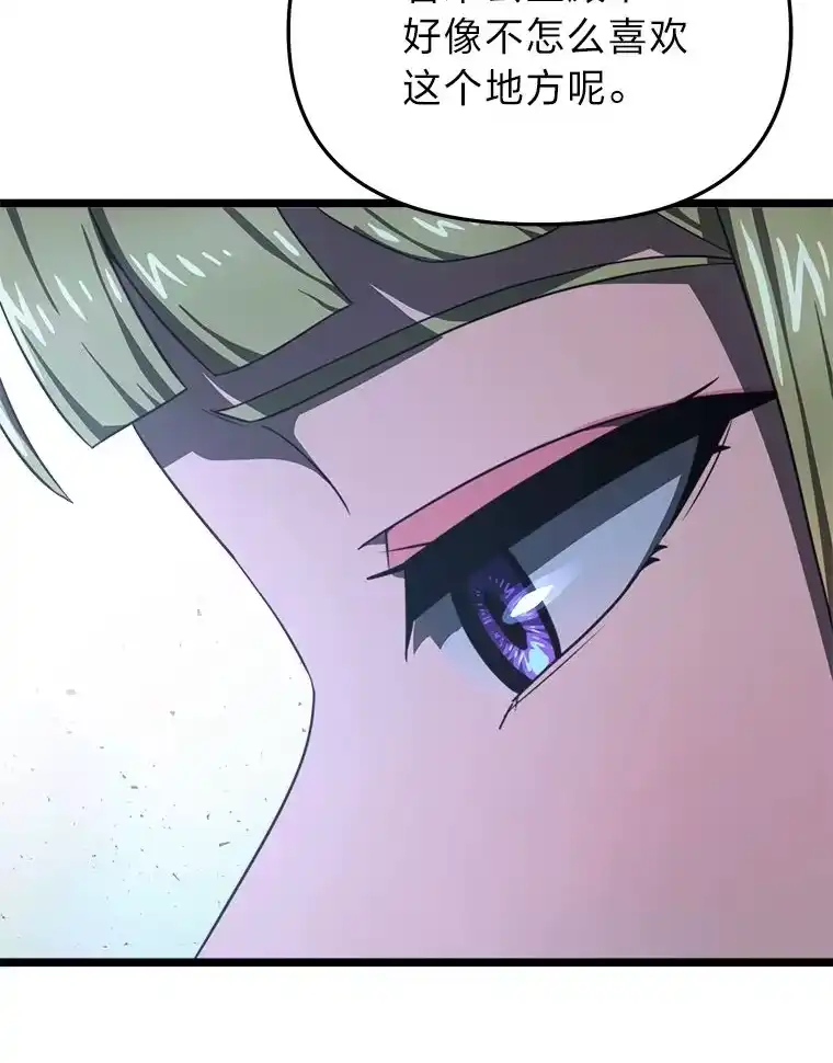 断罪勇士的魔剑们_h 10.捉摸不透的公主 第91页