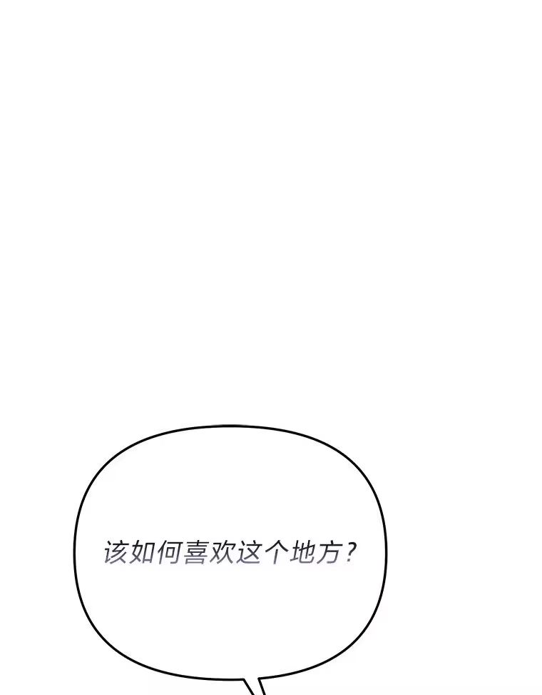断罪勇士的魔剑们_h 10.捉摸不透的公主 第94页