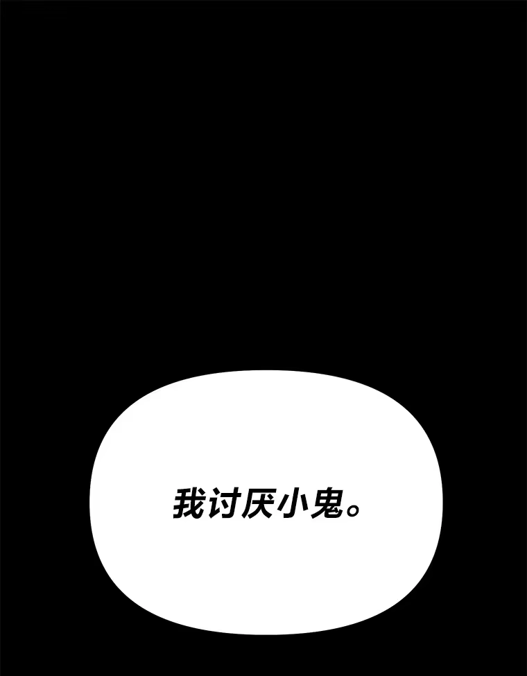 断罪勇士的魔剑们_h 11.那个人的信条 第1页