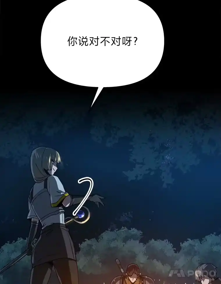 断罪勇士的魔剑们_h 11.那个人的信条 第10页
