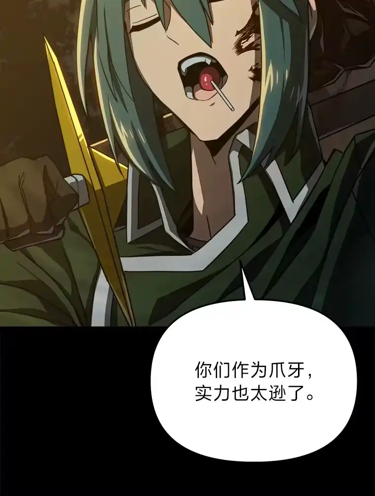 断罪勇士的魔剑们_h 11.那个人的信条 第100页