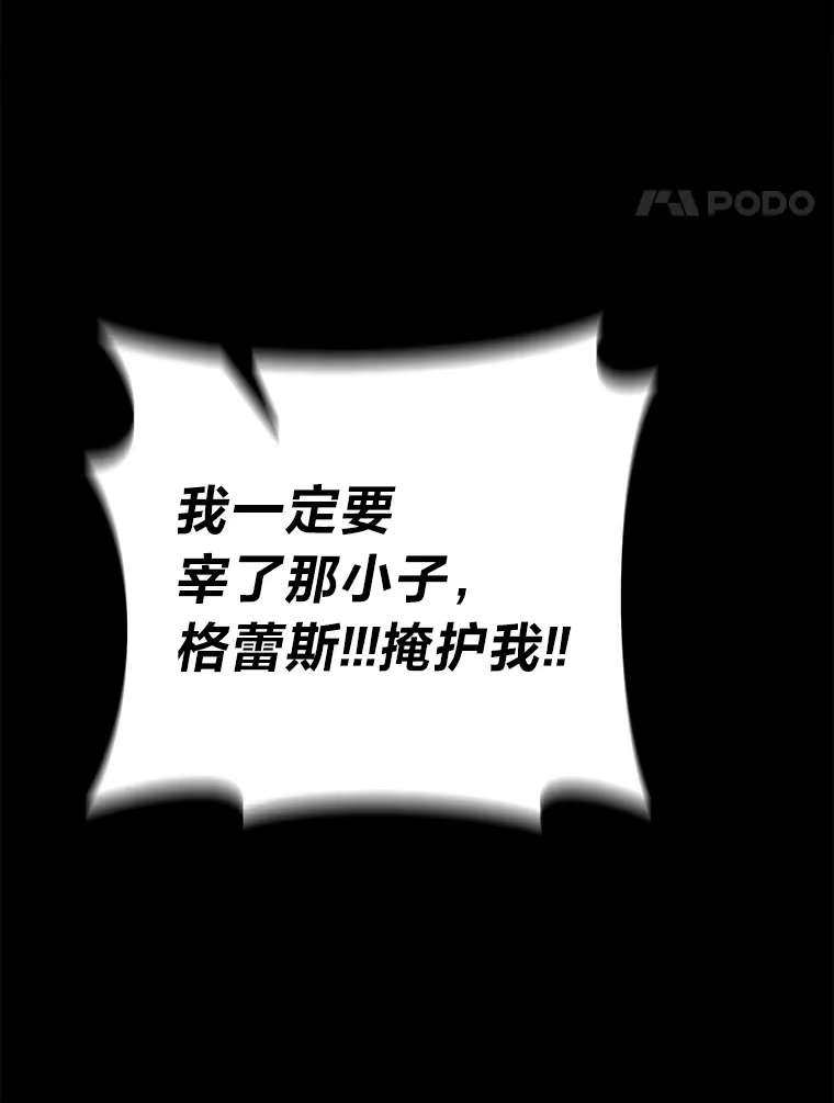断罪勇士的魔剑们_h 11.那个人的信条 第101页