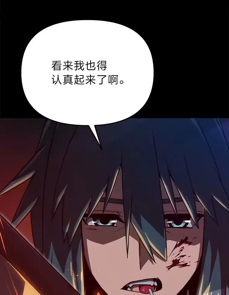 断罪勇士的魔剑们_h 11.那个人的信条 第110页