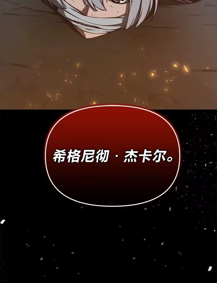 断罪勇士的魔剑们_h 11.那个人的信条 第13页