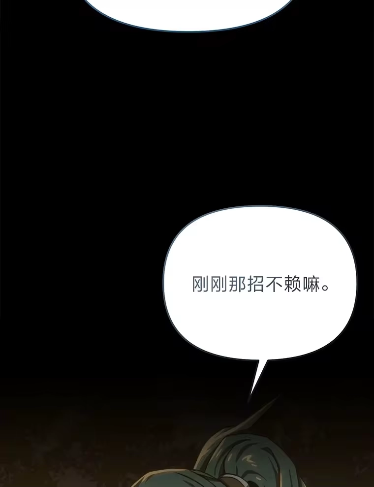 断罪勇士的魔剑们_h 11.那个人的信条 第138页