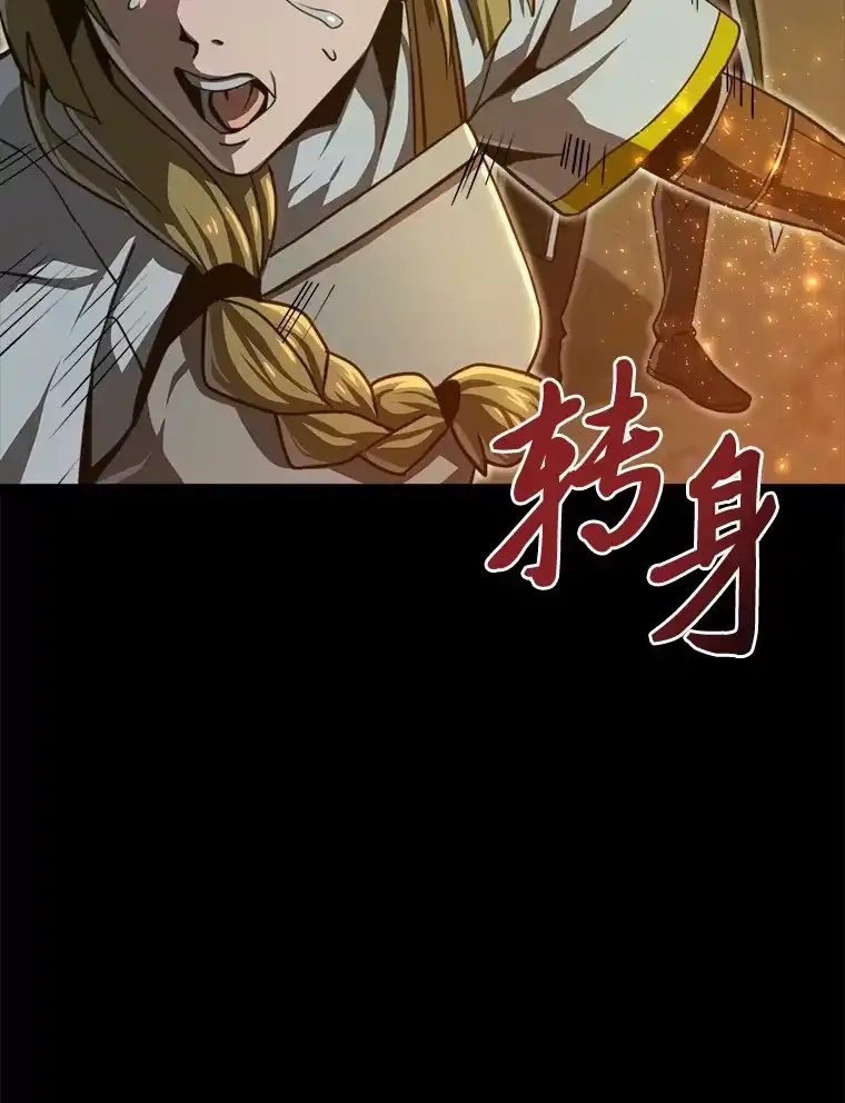 断罪勇士的魔剑们_h 11.那个人的信条 第143页