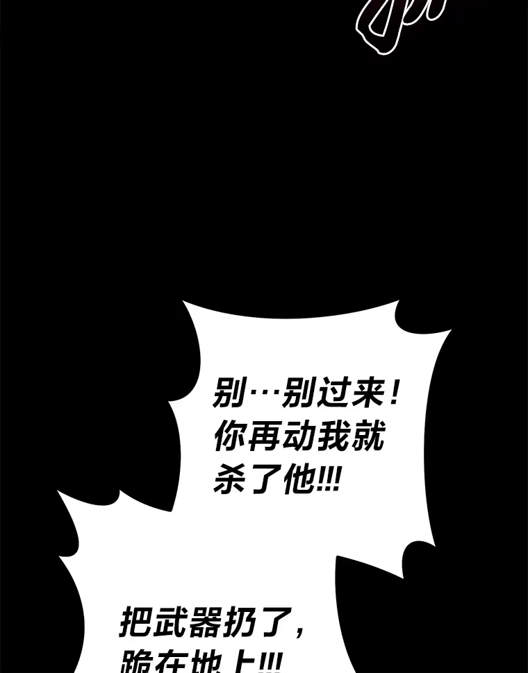 断罪勇士的魔剑们_h 11.那个人的信条 第145页