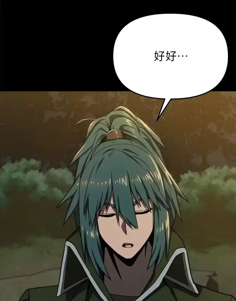 断罪勇士的魔剑们_h 11.那个人的信条 第148页