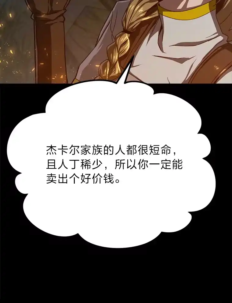 断罪勇士的魔剑们_h 11.那个人的信条 第15页