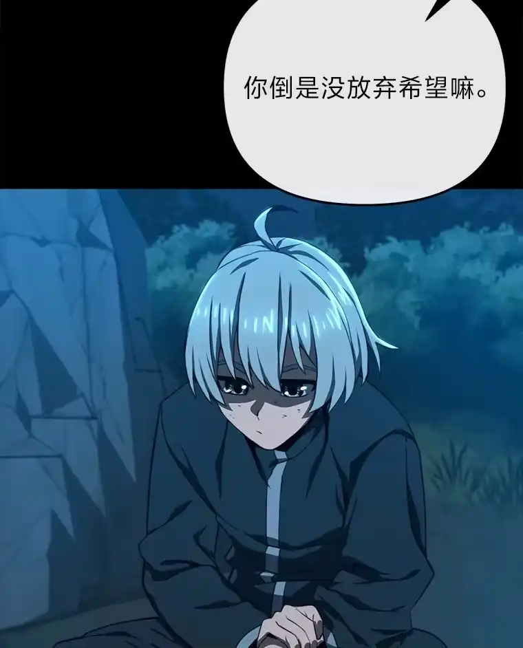断罪勇士的魔剑们_h 11.那个人的信条 第162页