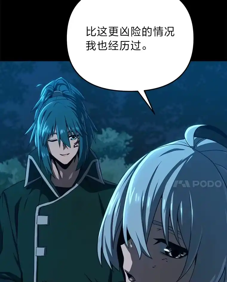 断罪勇士的魔剑们_h 11.那个人的信条 第164页