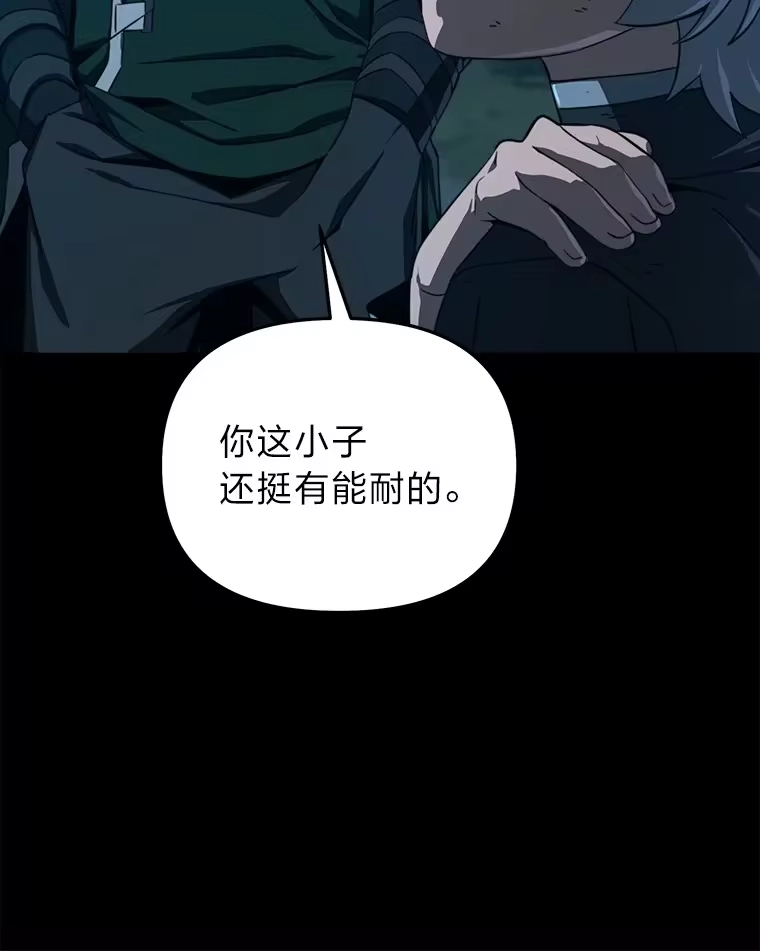 断罪勇士的魔剑们_h 11.那个人的信条 第165页