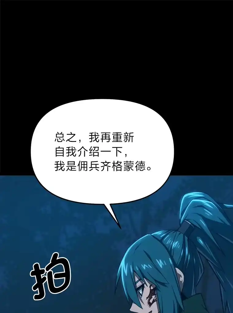 断罪勇士的魔剑们_h 11.那个人的信条 第166页