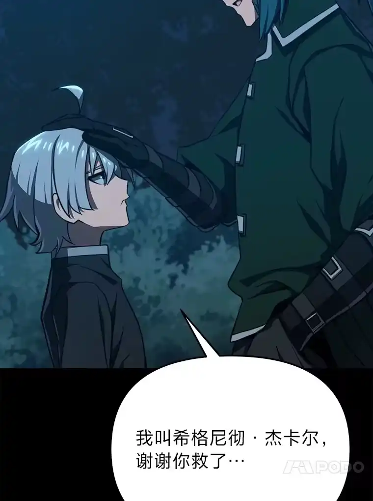 断罪勇士的魔剑们_h 11.那个人的信条 第167页