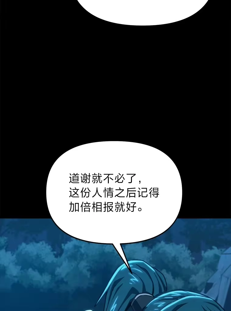 断罪勇士的魔剑们_h 11.那个人的信条 第168页