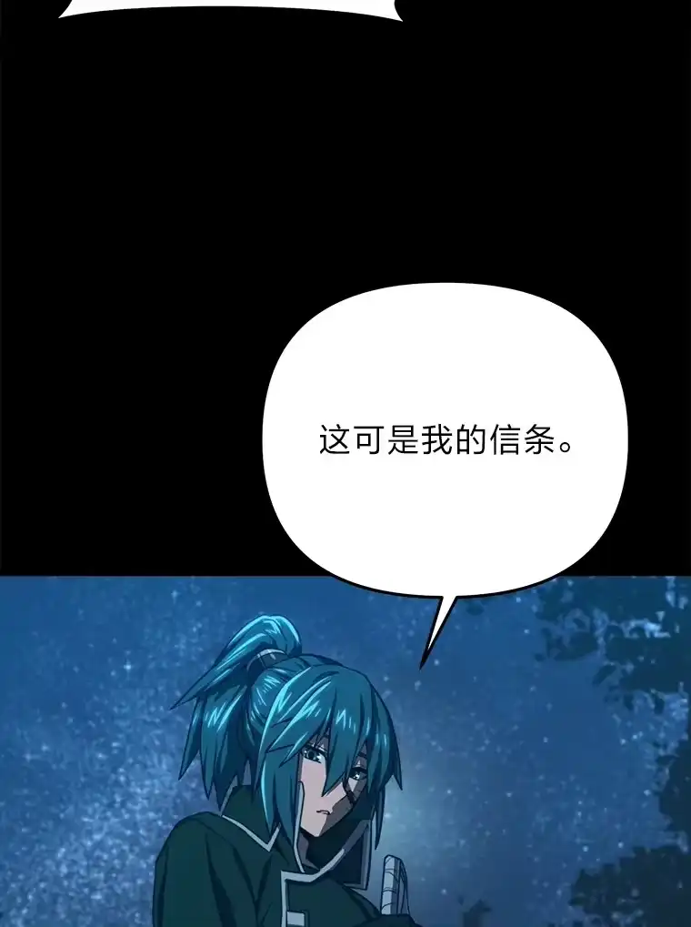 断罪勇士的魔剑们_h 11.那个人的信条 第170页