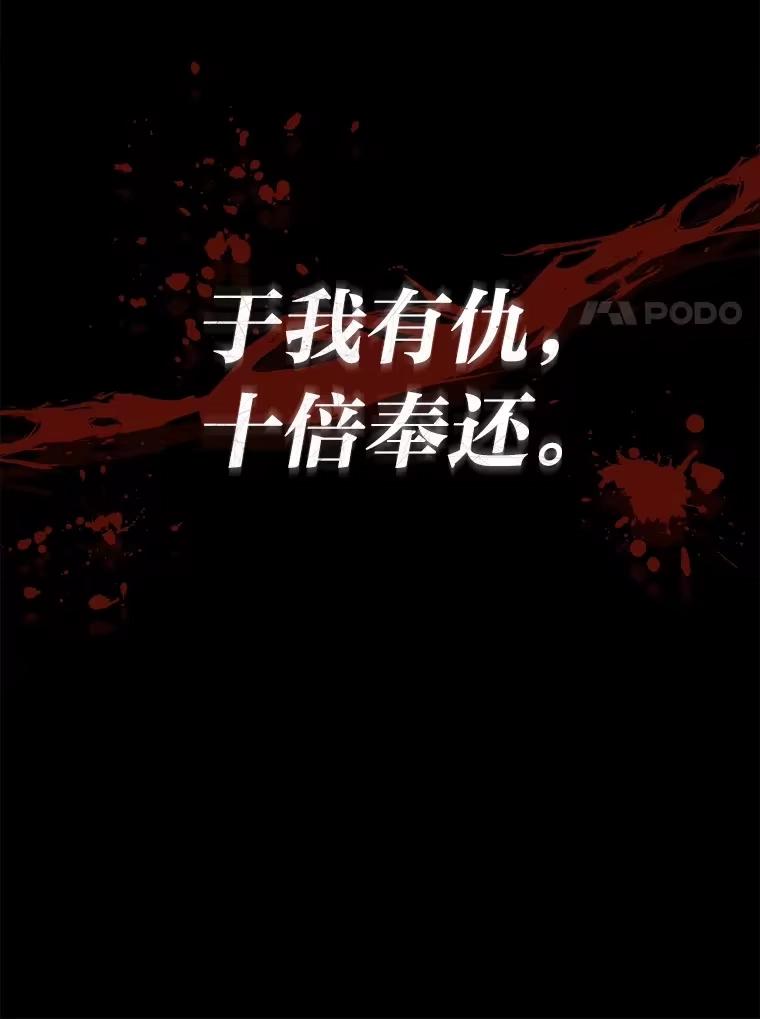 断罪勇士的魔剑们_h 11.那个人的信条 第174页