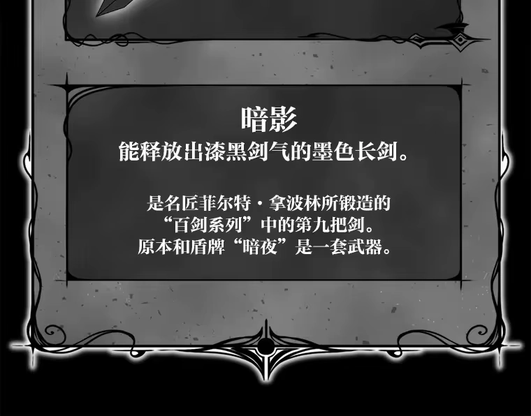 断罪勇士的魔剑们_h 11.那个人的信条 第176页