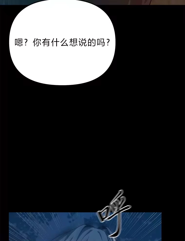 断罪勇士的魔剑们_h 11.那个人的信条 第21页