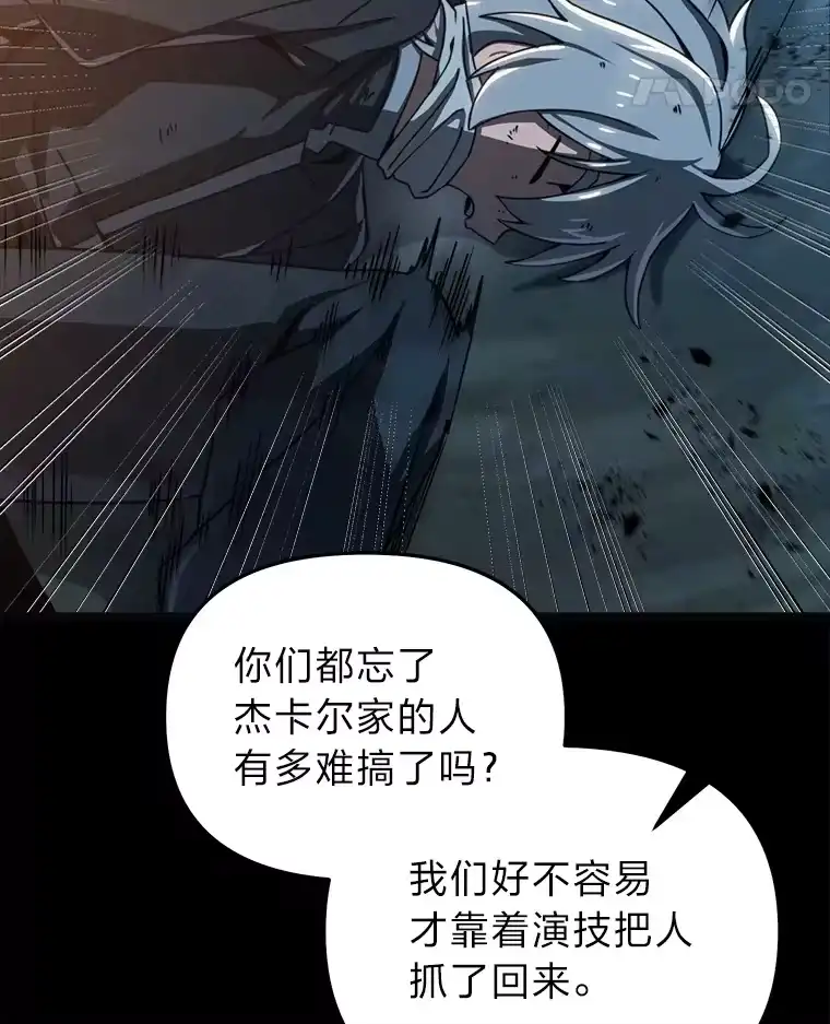 断罪勇士的魔剑们_h 11.那个人的信条 第31页