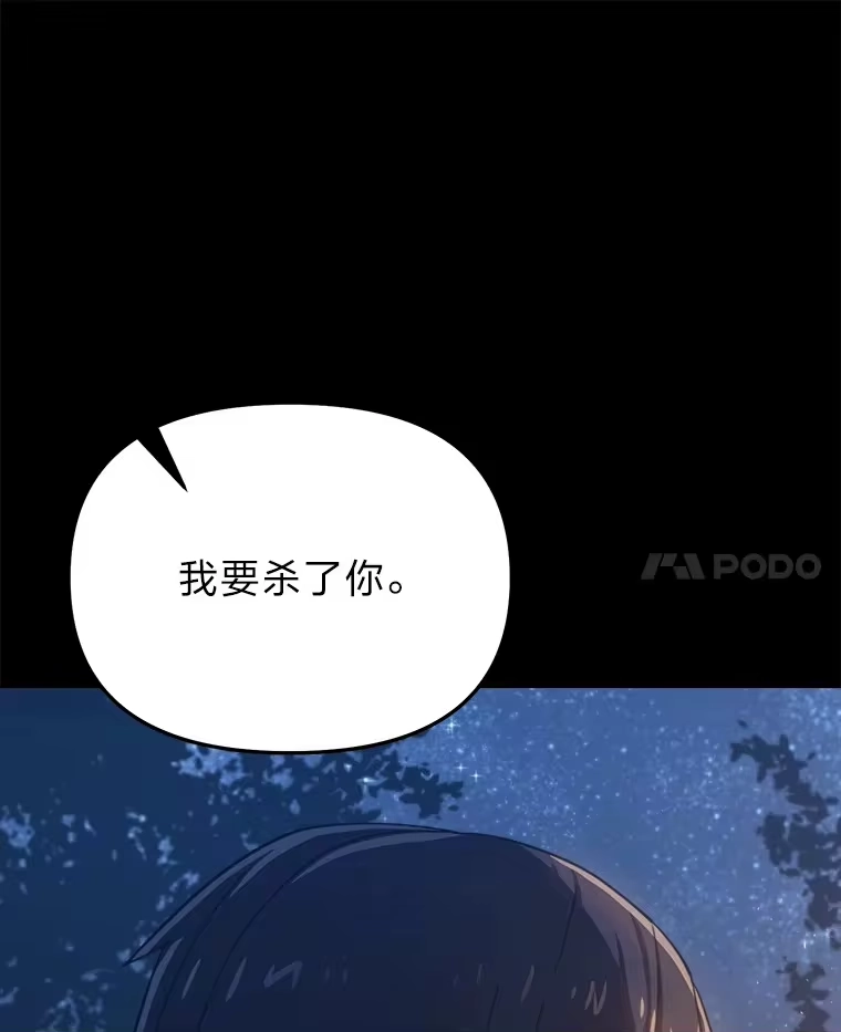 断罪勇士的魔剑们_h 11.那个人的信条 第34页