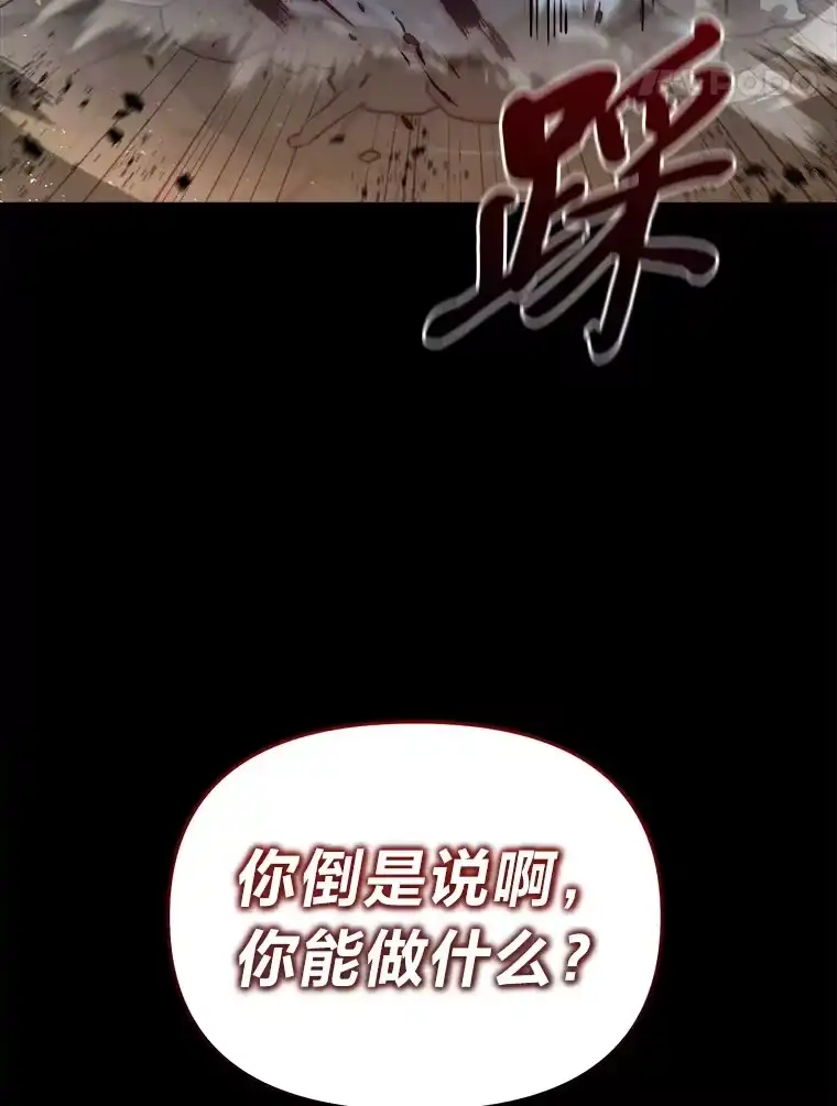 断罪勇士的魔剑们_h 11.那个人的信条 第48页