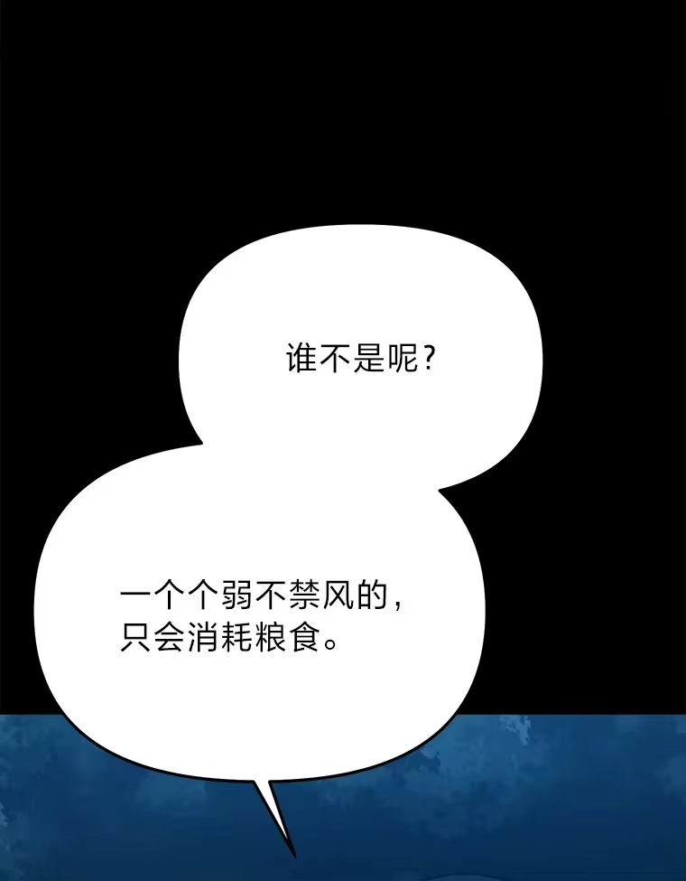 断罪勇士的魔剑们_h 11.那个人的信条 第5页