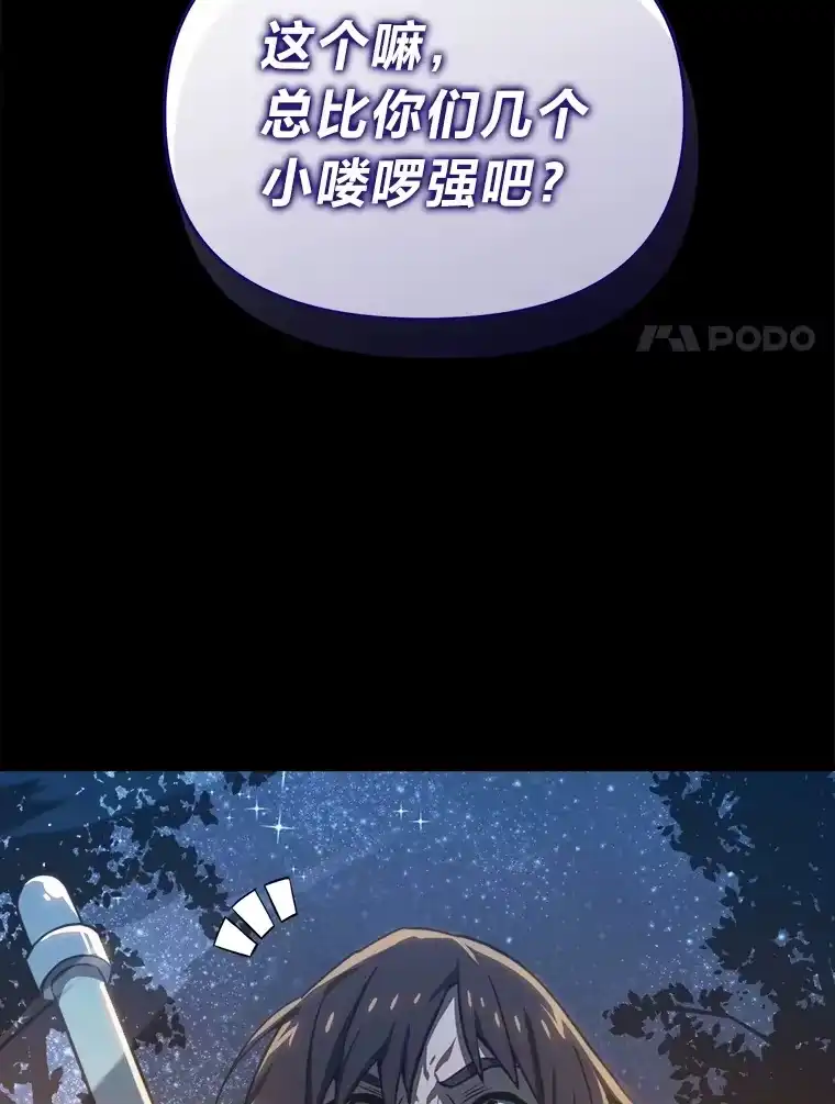 断罪勇士的魔剑们_h 11.那个人的信条 第51页