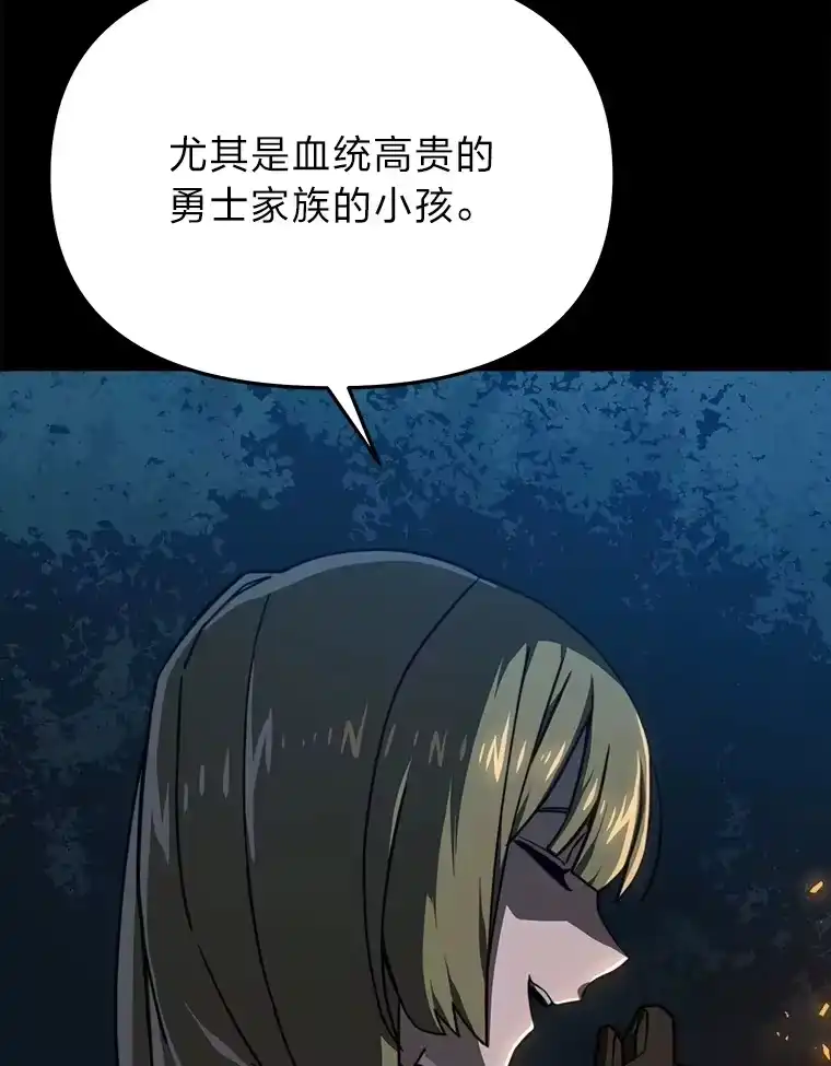 断罪勇士的魔剑们_h 11.那个人的信条 第8页