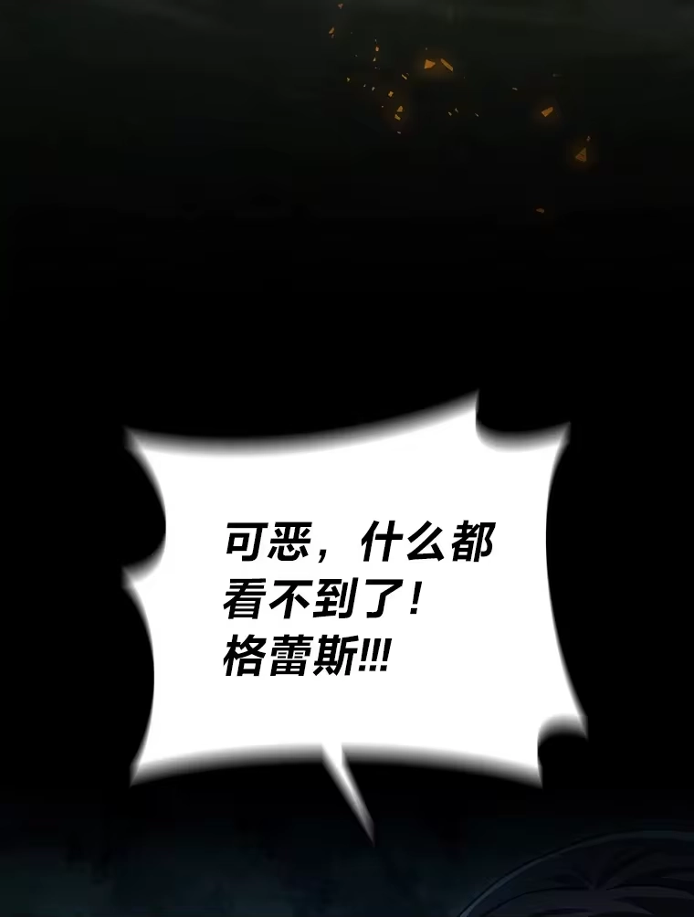 断罪勇士的魔剑们_h 11.那个人的信条 第90页