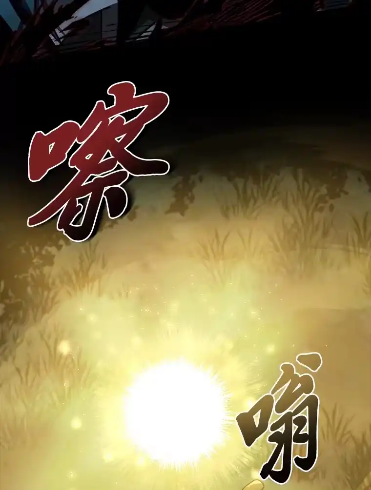 断罪勇士的魔剑们_h 11.那个人的信条 第95页