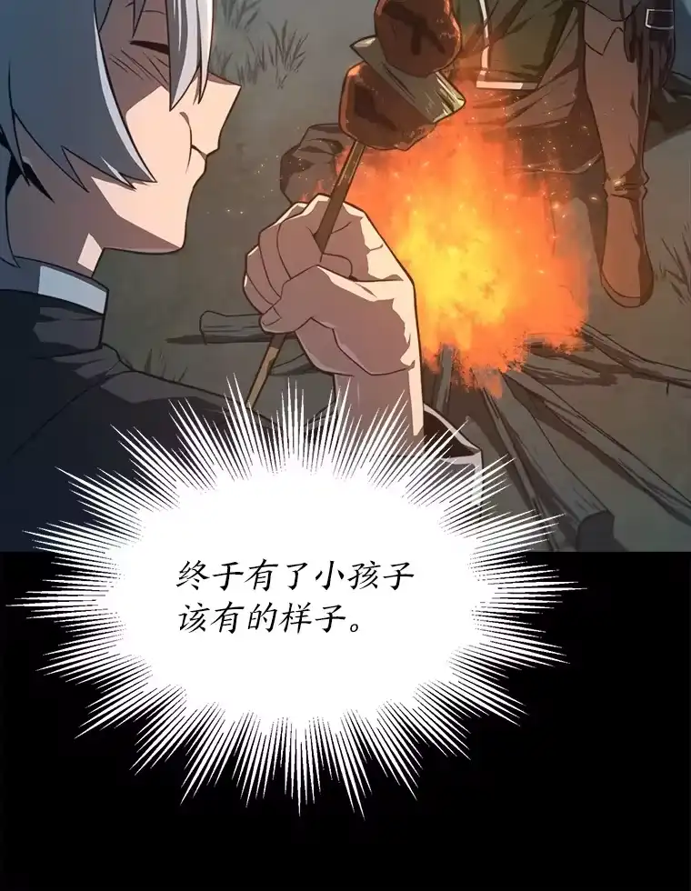 断罪勇士的魔剑们_h 12.一路相伴 第10页