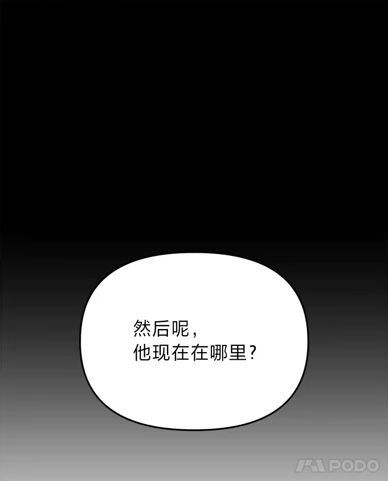 断罪勇士的魔剑们_h 12.一路相伴 第100页